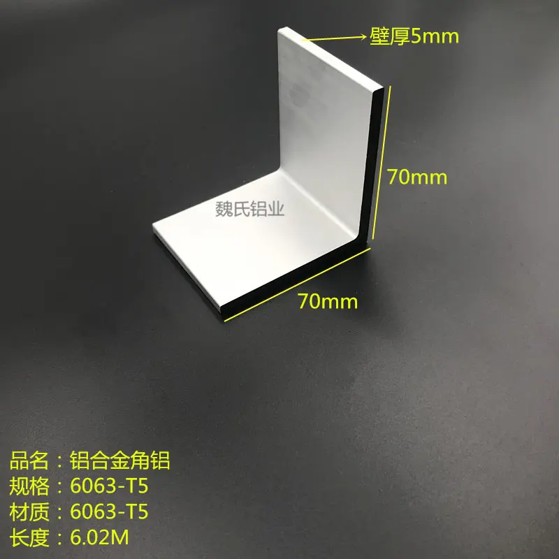 L型角铝70*70*5mm等边角铝工业角铝型材机械模型支架铝角三角铝