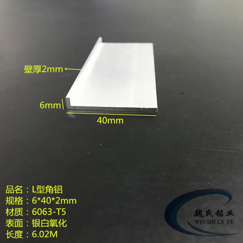 L型角铝40*6*2mm铝合金角铝三角铝型材氧化角铝铝包边直角铝型材