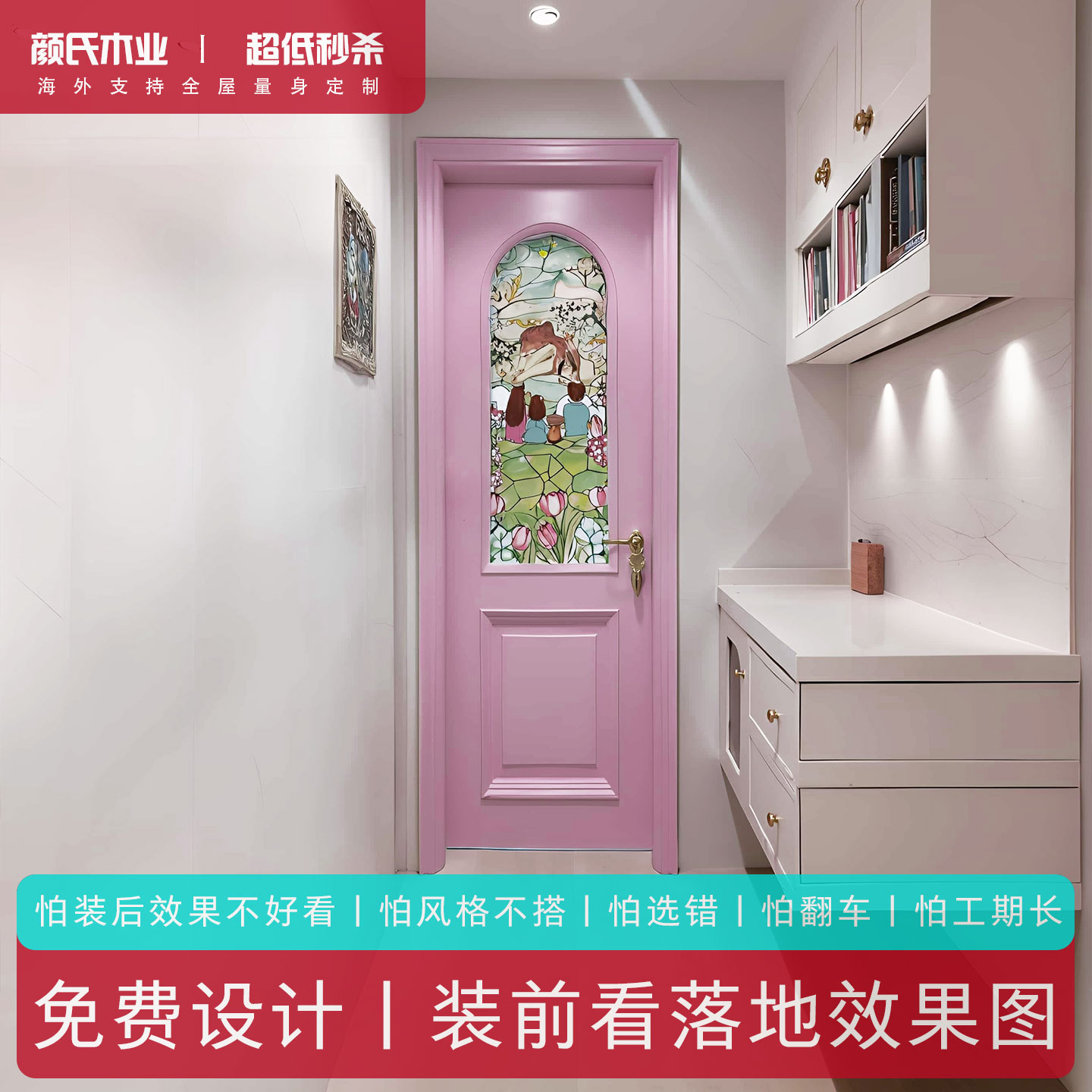 法式蒂凡尼玻璃门卫生间定制图片