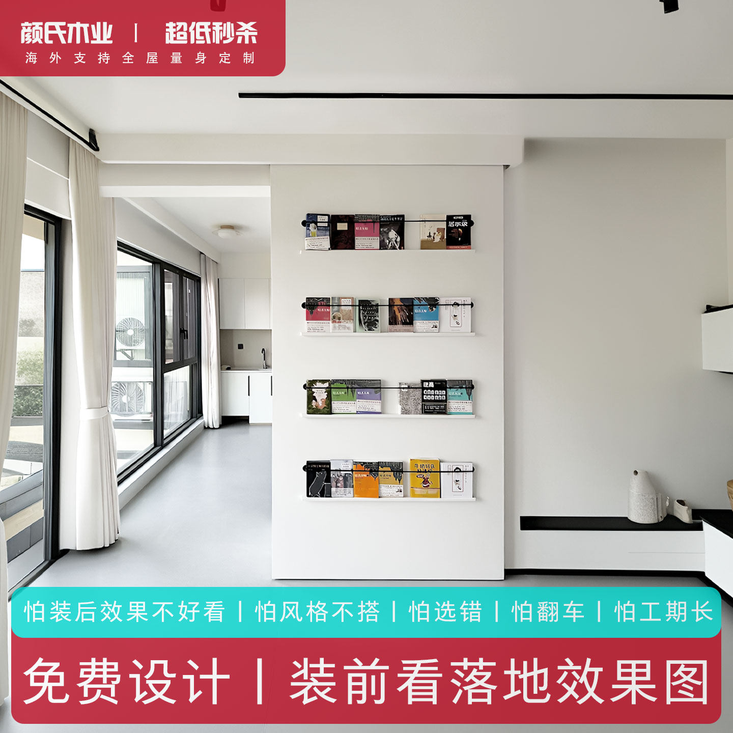 隐形轨道书架门极简吊轨推拉移门图片