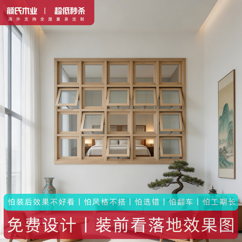 法式中古风实木旋转隔断窗可定制