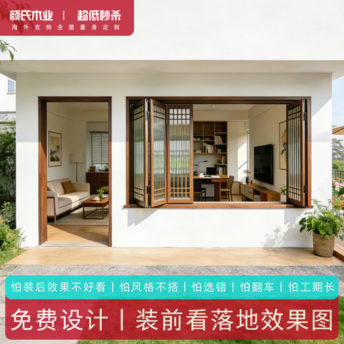 新中式实木门窗家用全屋定制