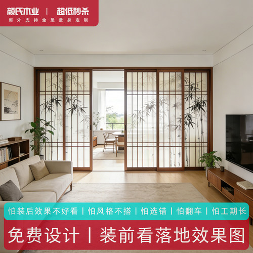 新中式竹影格子门客厅隔断推拉门