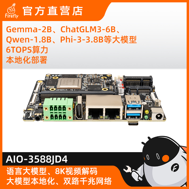 Core-3588JD4OrinNX边缘计算