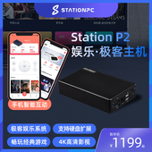 迷你主机8GB内存4K超高清双频WiFi SSD Station HDD RK3568