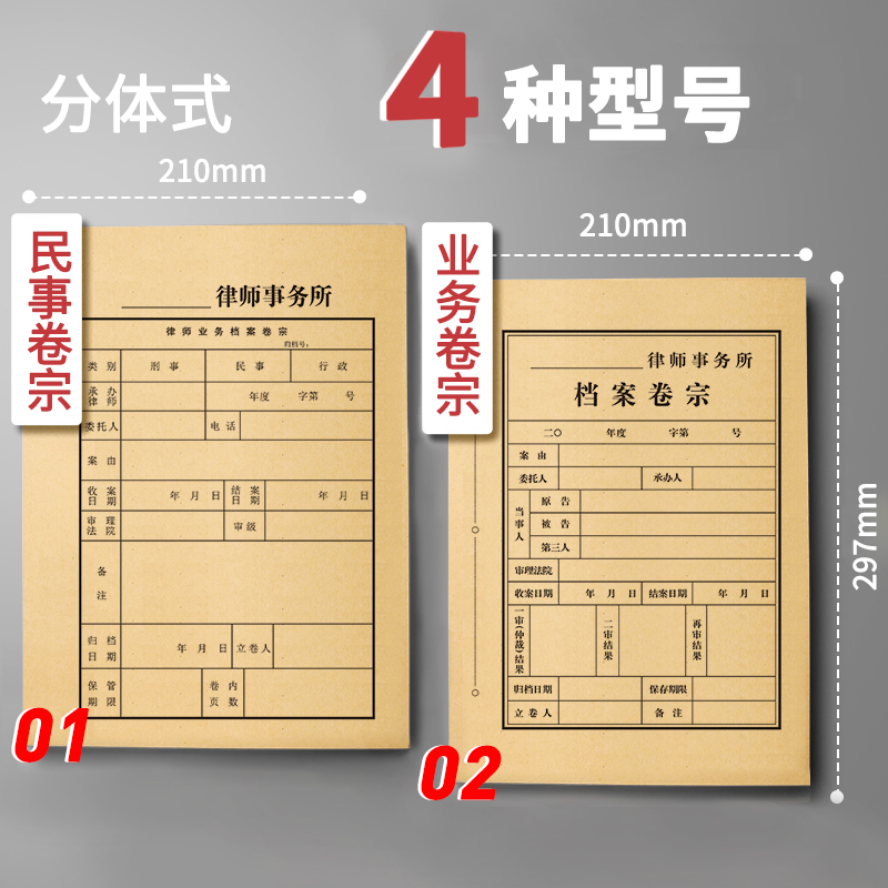 三益档案A4封面律师事务所业务卷宗封皮档案袋案件法院卷宗文件收