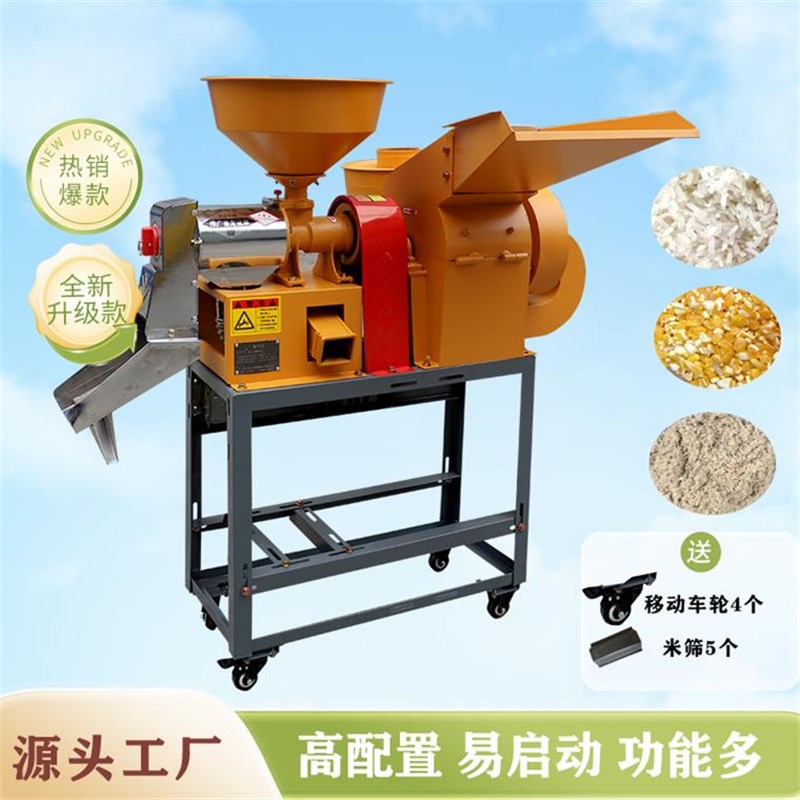 多功能碾米机家用小型玉米脱皮去壳打粉粉碎一体机大米剥谷