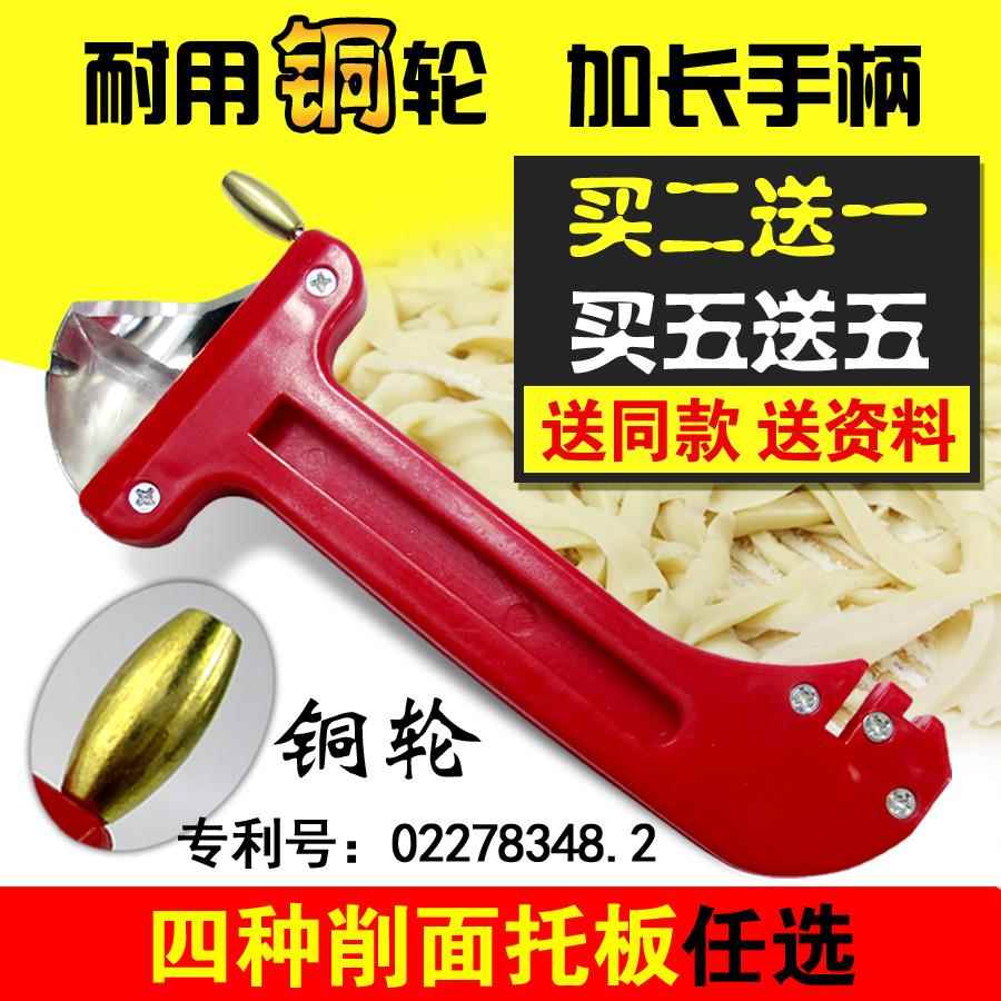 山西面食不锈钢刀削面刀新手专用削面刀饭店家用刀削面的刀器刀子