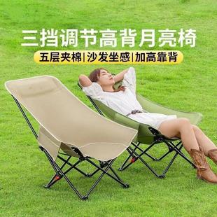加高背躺椅野餐桌椅沙滩椅露营椅 月亮椅折叠椅三挡调节户外便携式