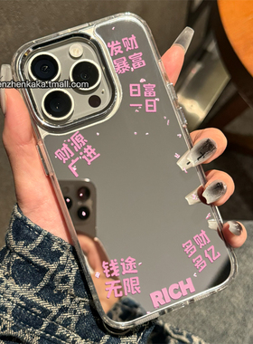 ins少女心苹果17适用15plus苹果16Promax手机壳镜面iPhone13补妆镜子发财好运华为Pura80高级感p50简约Mate40