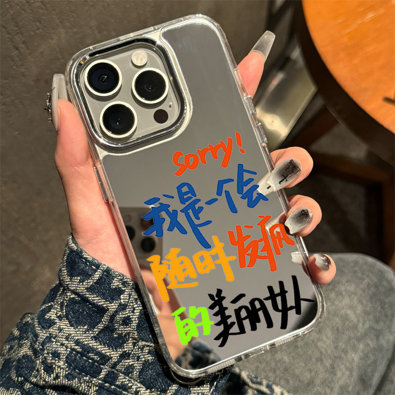 ins镜面适用苹果17会发疯的美丽女人15promax手机壳14