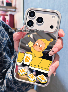 马上发财好运星星人17promax手机壳MagSafe磁吸镜面16plus潮玩周边iPhone15保护套苹果14个性小众13Pro高档女