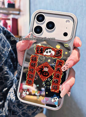 新年款蜡笔小新17promax手机壳带镜子MagSafe磁吸16plus日韩卡通可爱iPhone15苹果14保护套ip13小众女款16Pro