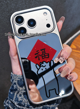 iPhone17promax手机壳MagSafe磁吸带镜子2026马年新款马上有福16plus简约高级15pro保护套苹果14个性小众女13