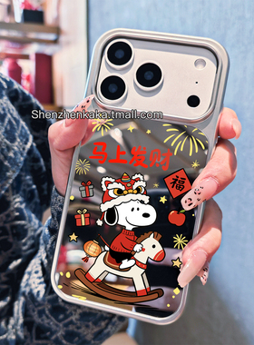 新年款史努比马上发财17promax手机壳带镜子MagSafe磁吸16plus卡通可爱iPhone15苹果14保护套ip13小众女16Pro