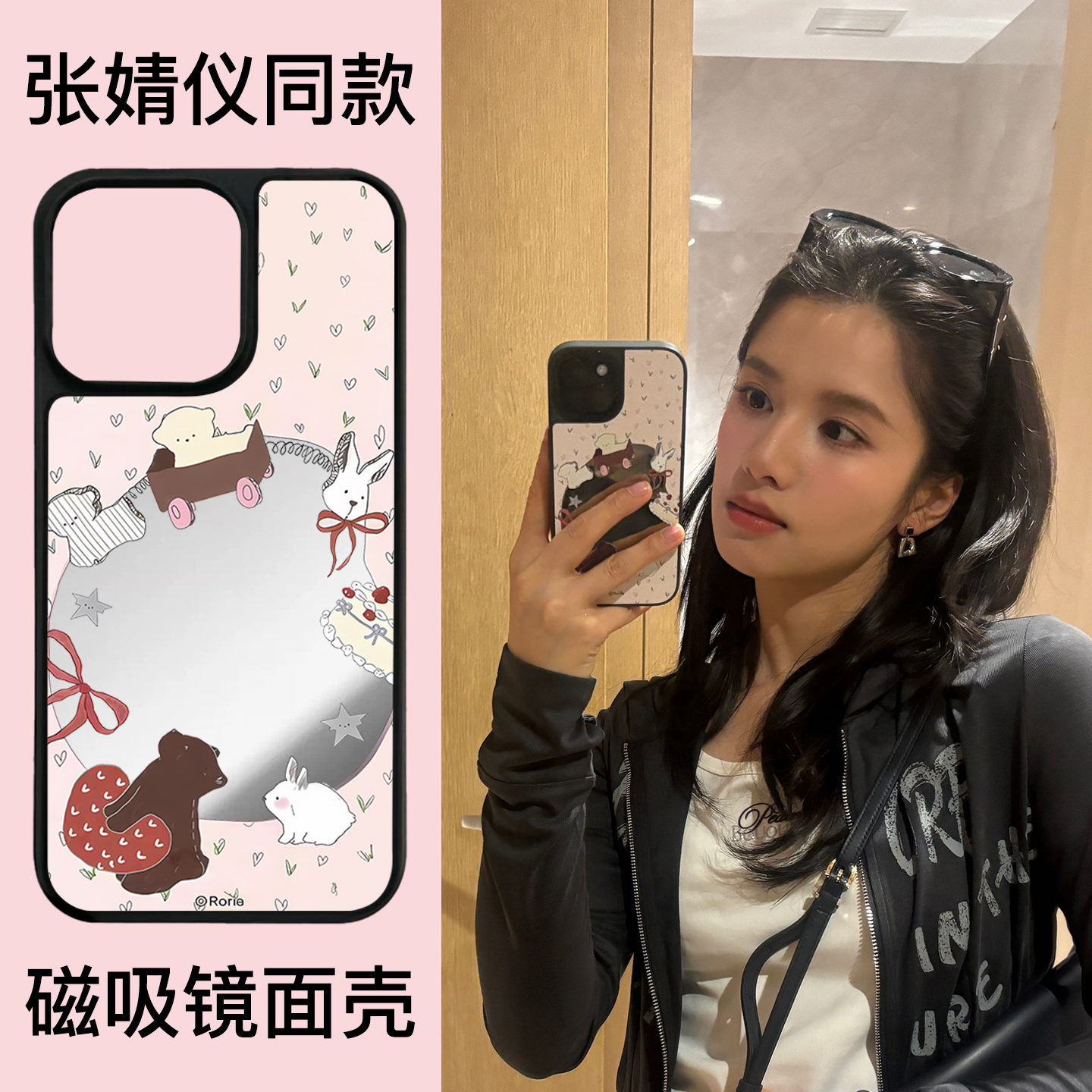 张婧仪同款ins带镜子17promax手机壳小动物Magsafe磁吸适用iphone16韩系插画15plus苹果13卡通可爱女14promax