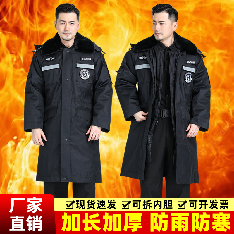 冬季保安特勤多功能长款反光防寒制服加厚防风雪执勤棉服保暖大衣
