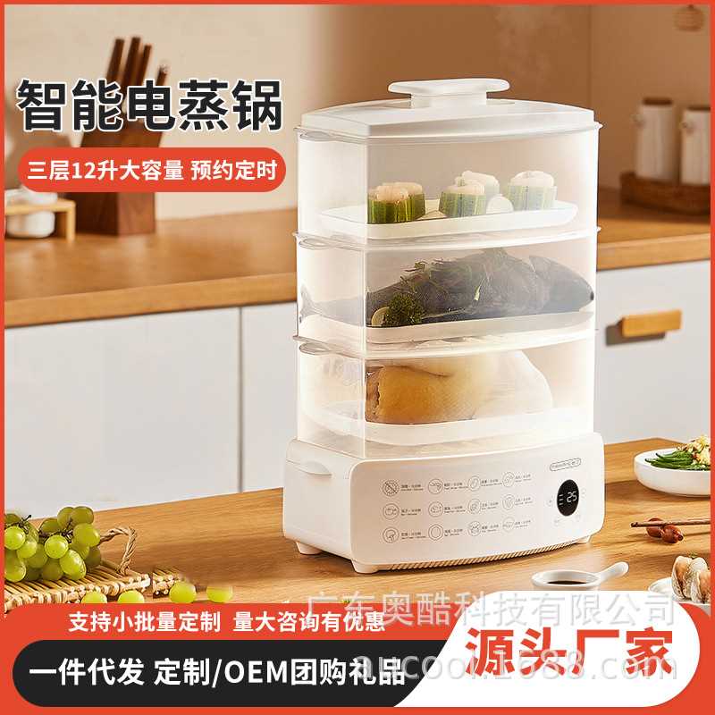 110V220V妙丁电蒸锅多功能家用三层智能蒸汽锅大容量自动断电蒸笼