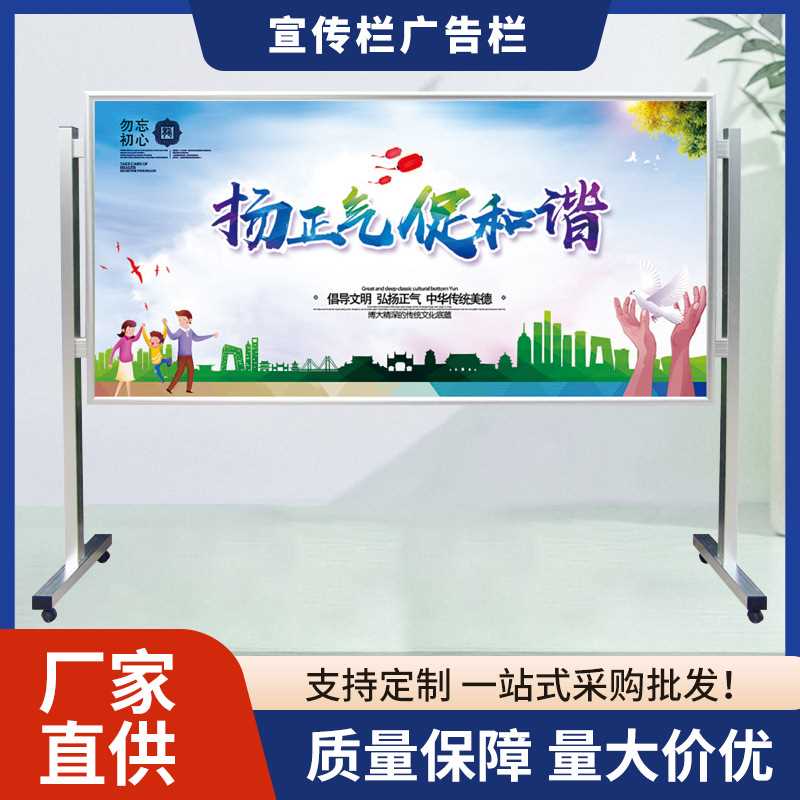 铝合金宣传栏广告栏报栏铝合金带轮宣传展架广告牌.120*240