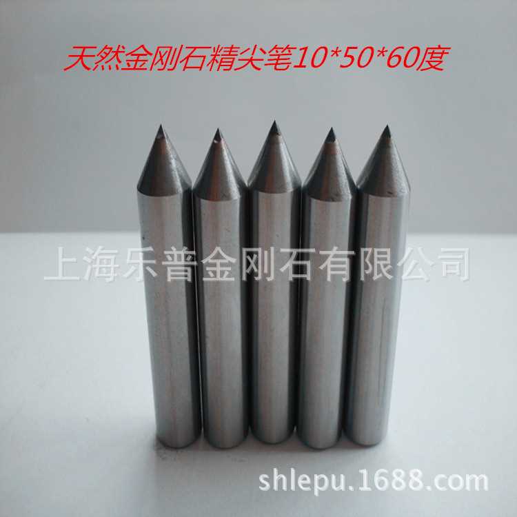 生产乐普磨床金刚笔 D10*50*60°砂轮修整笔修整器（型号齐全）