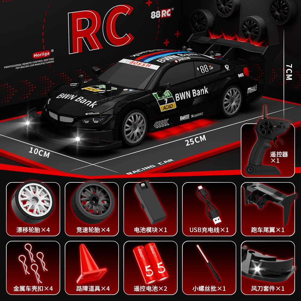 2.4G儿童遥控车RC四驱漂移汽车可变速玩具车男孩模型高速赛车GTR