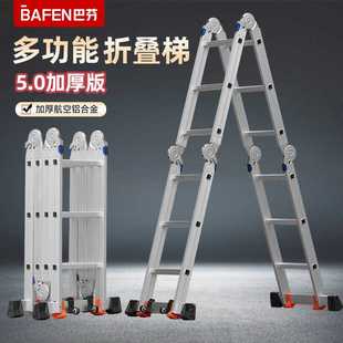 家用工程梯人字梯升降伸缩梯 便携多功能铝合金折叠梯子 现货