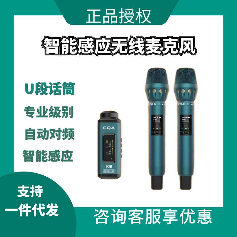 CQA无线麦克风K8声卡专用直播演唱动圈话筒演出一拖二户外唱歌