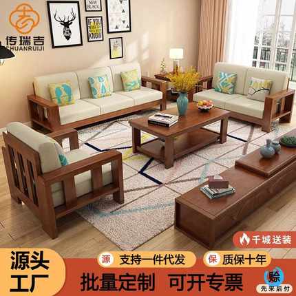 中式实木沙发123组合直排三人位简约现代大小户型客厅贵妃木沙发