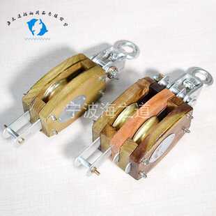 IMPA231601 6寸8寸10寸 船用木质单轮双轮木滑车 起重滑车