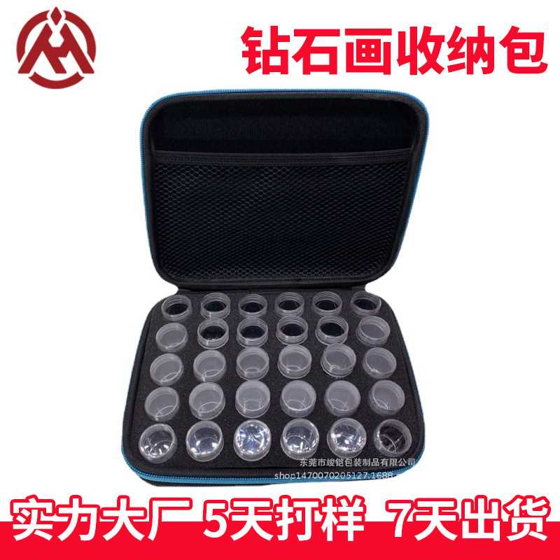 厂家现货10ml钻石画包 美甲装饰品小圆盒收纳包钻石盒30格收纳盒