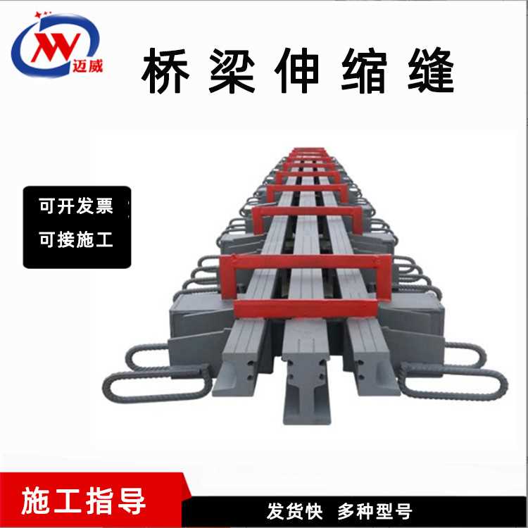 厂家供应公路桥梁GQF-C伸缩缝 d40 JQS80加强型双胶条桥梁伸缩缝