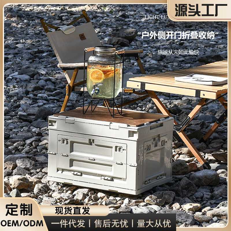 户外折叠收纳整理箱  带木盖侧开门超大号车载收纳储物盒露营箱