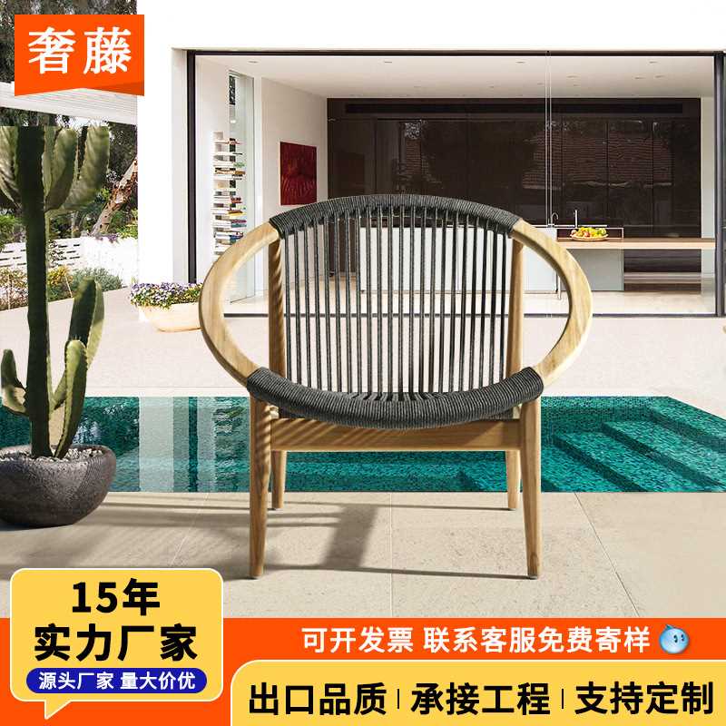 柚木户外桌椅庭院室外休闲藤编椅露天花园藤椅防水防晒休闲椅组合