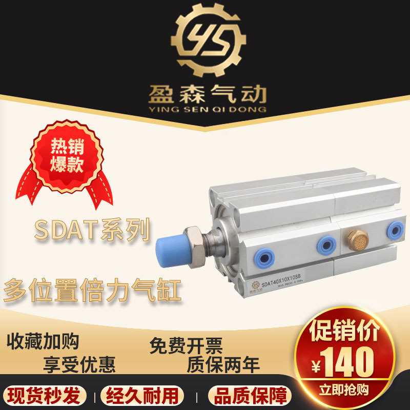 亚德客型多位置倍力气缸SDAT40X10X20X30X40X50X60X70X80X10X20SB