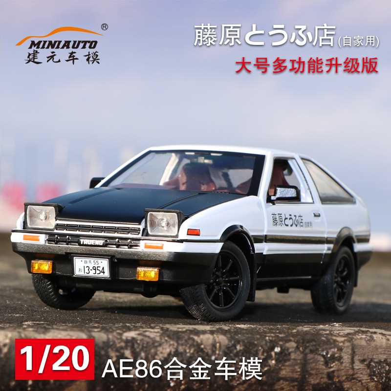建元1/24丰甜AE86合金汽车模型大号声光玩具头文字d豆腐漂移车盒