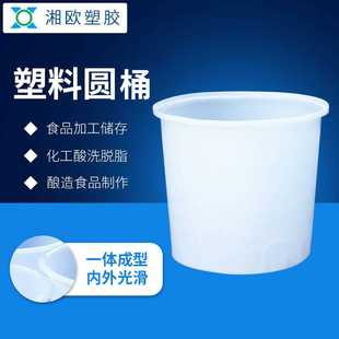 食品储罐泡菜桶储圆桶无盖防漏收纳储物 400L加厚牛筋塑料桶