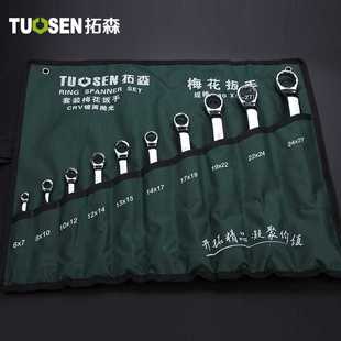 五金工具 10件套双头梅花扳手套装 两用扳手套装 27mm汽修保机修