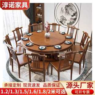 实木餐桌椅组合家用圆桌带转盘1.8 新中式 2米圆形吃饭圆餐桌椅