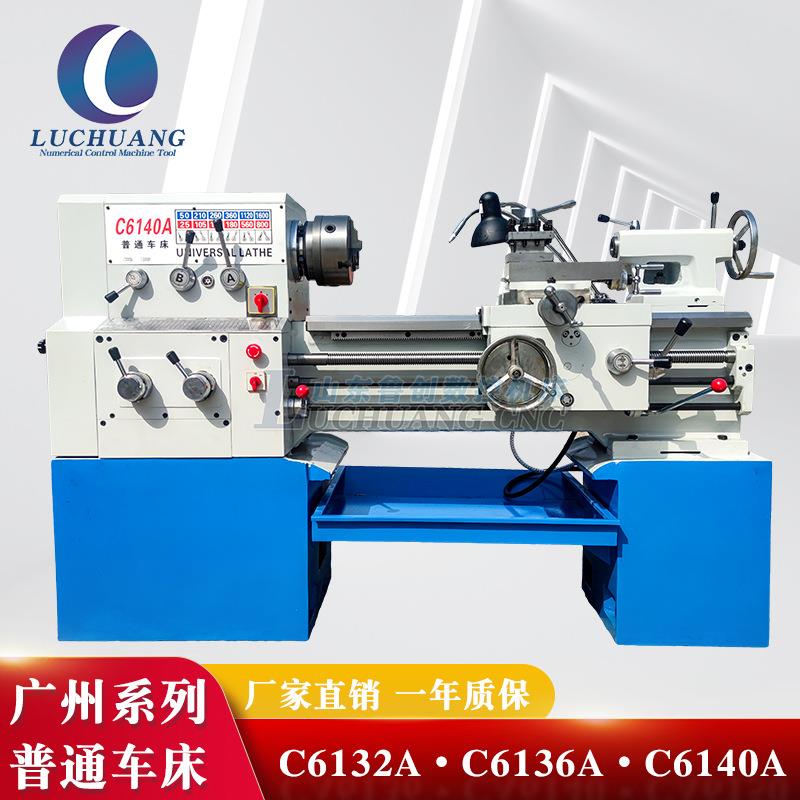 广州南方普车车床三环C6132A/C6136D/c6140A家用普通车床卧式精