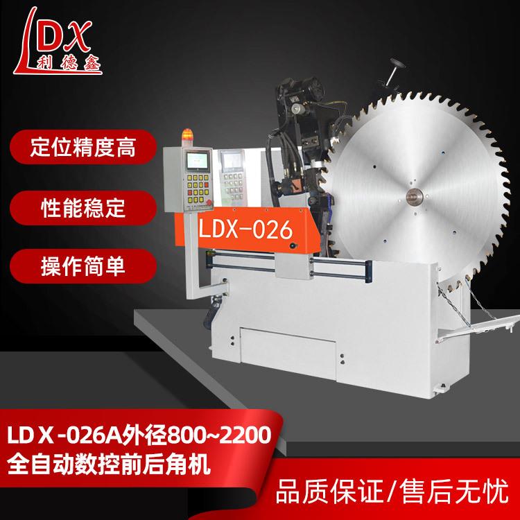 LDX-026A可磨外径800-2200MM全数控合金锯片前后角磨齿机
