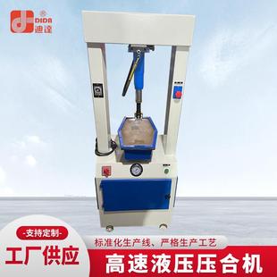 帮鞋 供应高速液压压合机小型气动压力机冲压机气液增压缸鞋 底压合