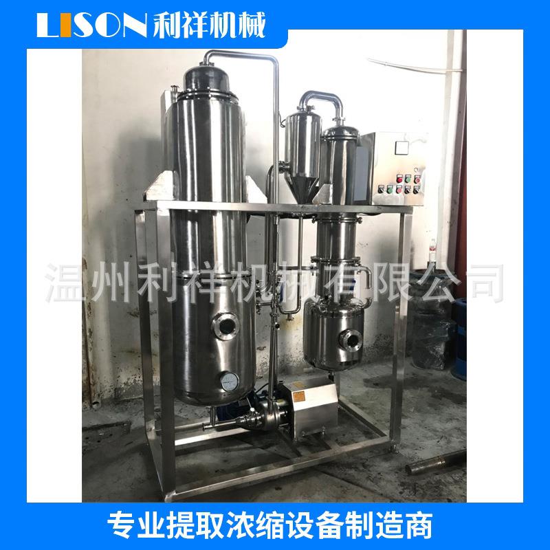 双效降膜化工液体蒸发器LXS-00不锈钢工业废水低温蒸发厂家供应