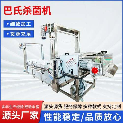 罐头巴氏杀菌机不锈钢灭菌机全自动食品果酱年糕灭菌设备食品级