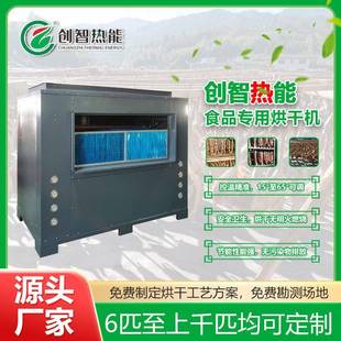 小型干果烘干机食品家用小型智能宠物零食肉干果蔬风干机型号齐全