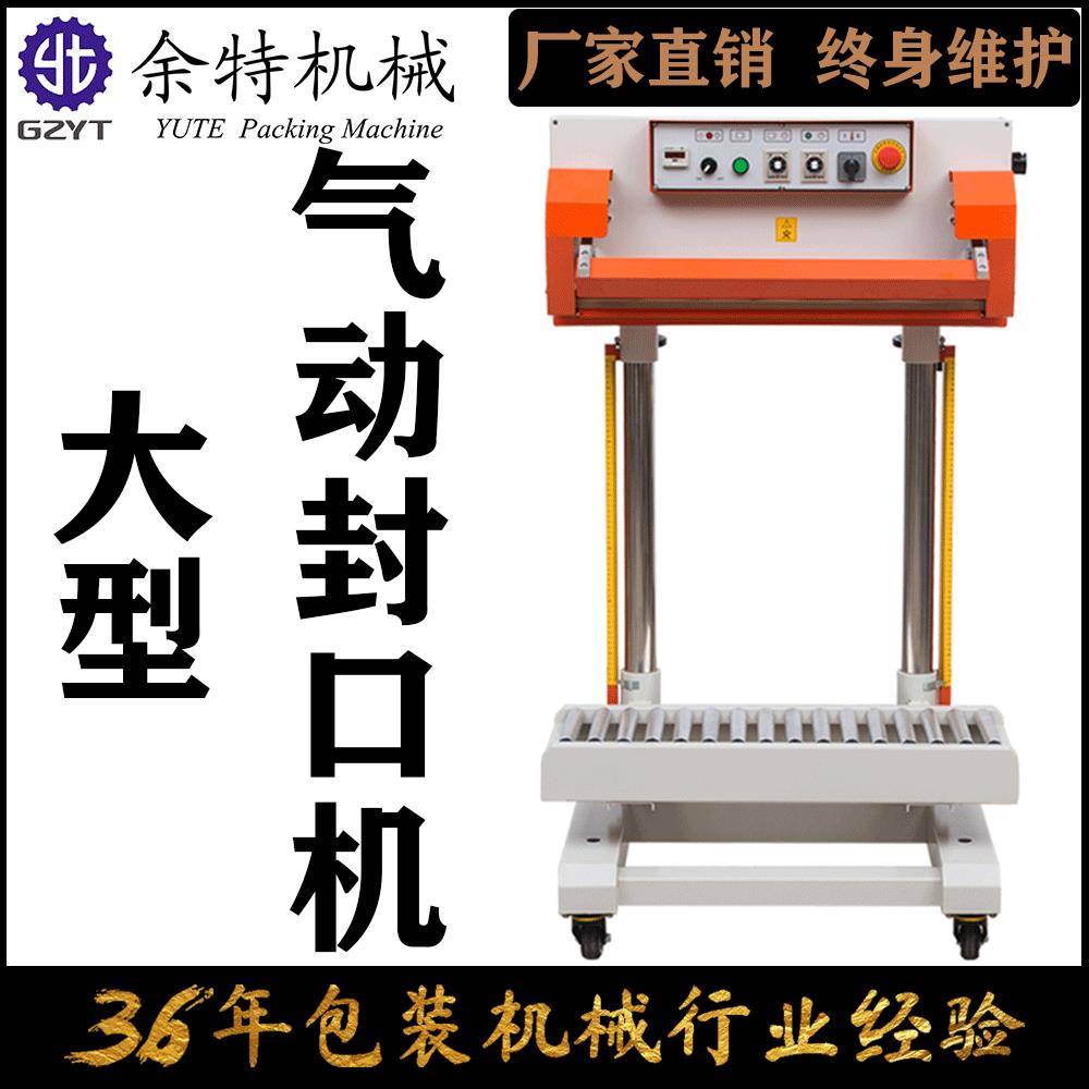 QLF-700A气动瞬热封口机立式多功能薄膜铝箔塑料袋双面加热塑封机
