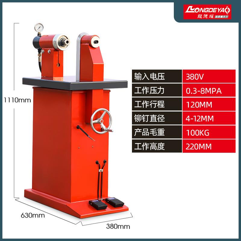 电动液压升降铆钉机卧式大平台冲铆机自动投钉卯钉机重型铆接设备