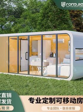融捷太空舱移动房户外露营景区酒店星空房苹果舱成品集成房屋工厂