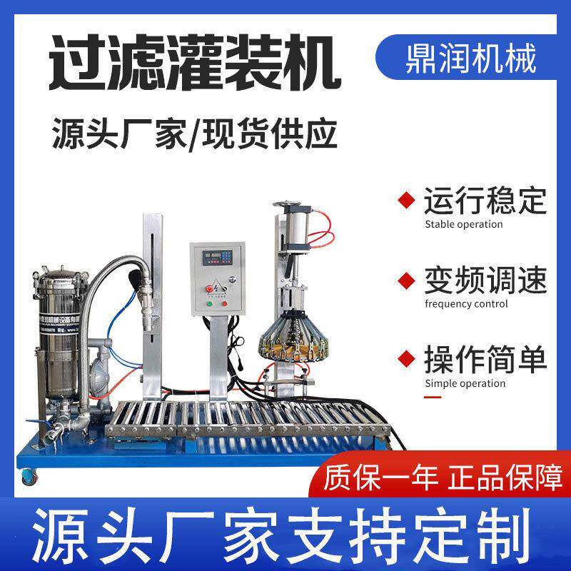 自动称重灌装机油漆涂料液体定量灌装包装机油漆桶压盖过滤灌装机