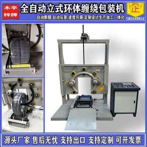 立式环体胶管缠绕机规格齐全轮胎电线电缆全自动裹包缠绕膜打包机