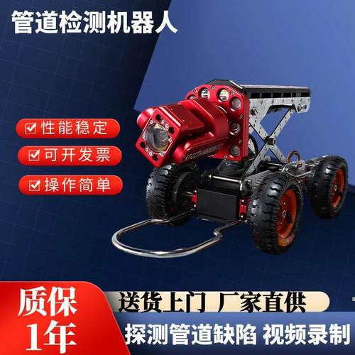 城市管道检测机器人市政管网地下排污水雨水管道排查缺陷探测设备